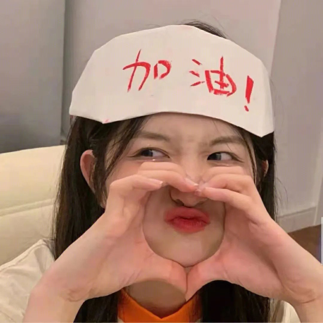 高于一切